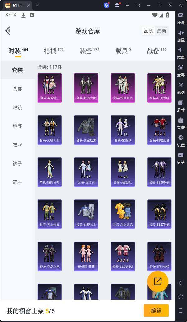 HPQM3177383和平精英账号详情图9
