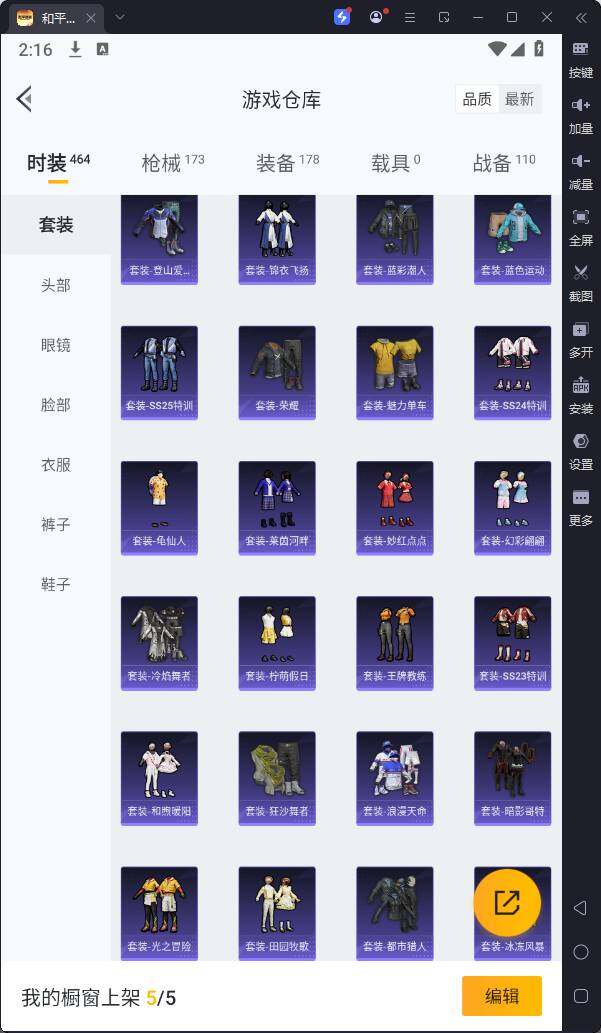 HPQM3177383和平精英账号详情图10