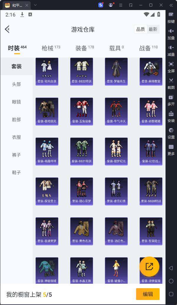 HPQM3177383和平精英账号详情图11