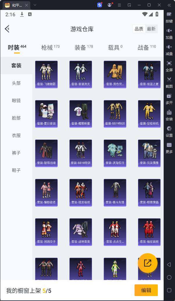 HPQM3177383和平精英账号详情图12