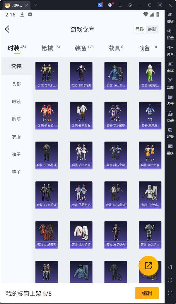 HPQM3177383和平精英账号详情图13