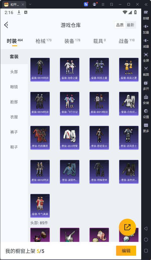 HPQM3177383和平精英账号详情图14