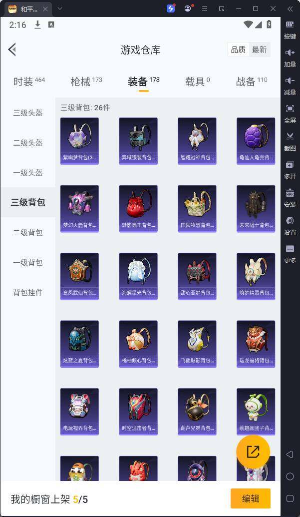 HPQM3177383和平精英账号详情图19