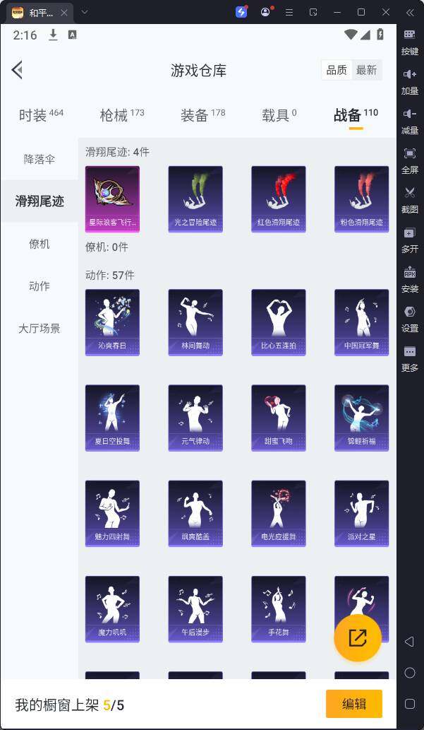 HPQM3177383和平精英账号详情图20