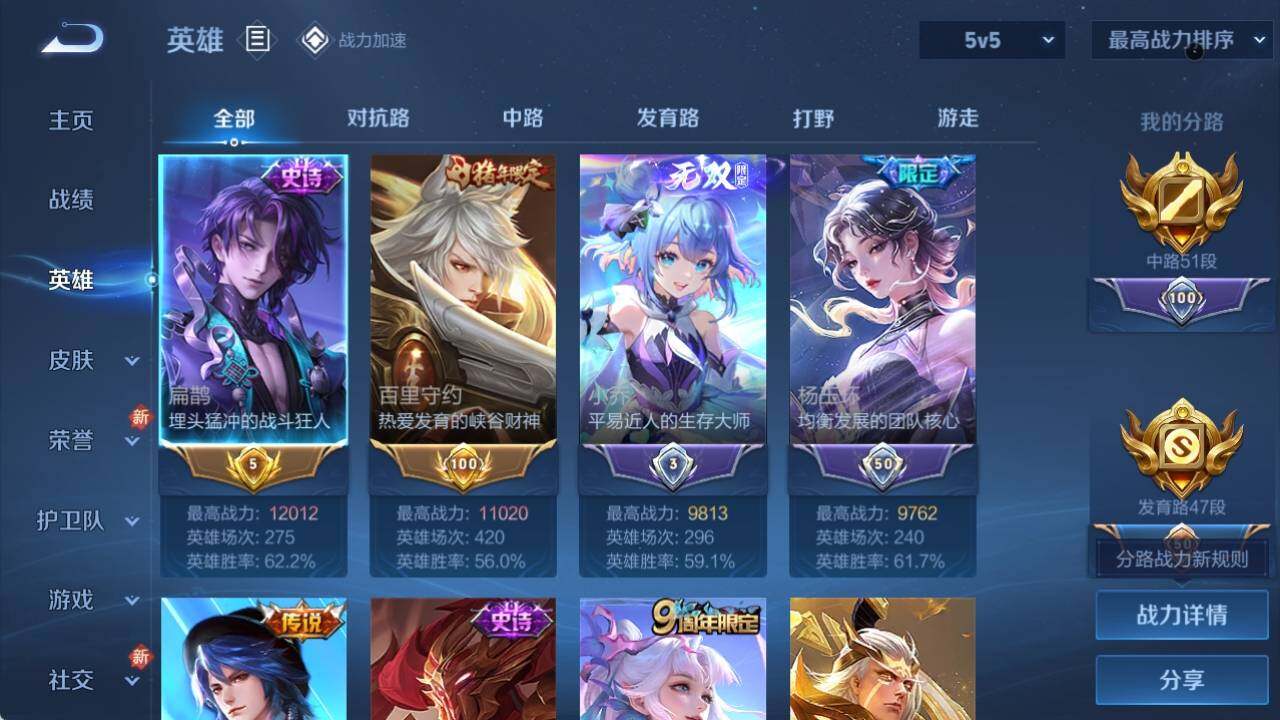 WZ033109875王者荣耀账号详情图9 WZ033109875王者荣耀账号详情图9