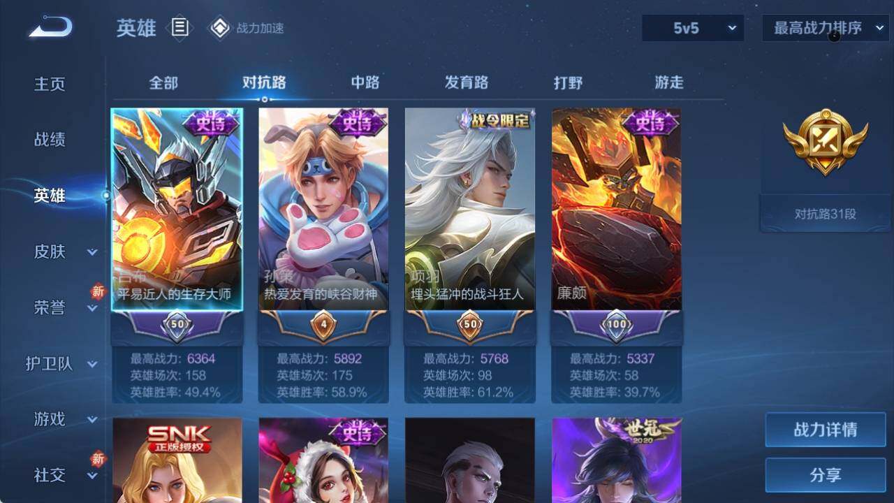 WZ033109875王者荣耀账号详情图10 WZ033109875王者荣耀账号详情图10