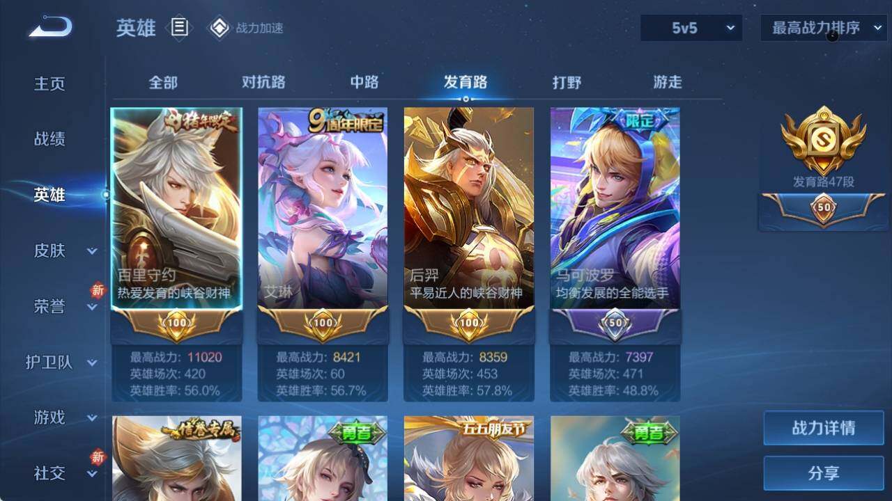 WZ033109875王者荣耀账号详情图12 WZ033109875王者荣耀账号详情图12