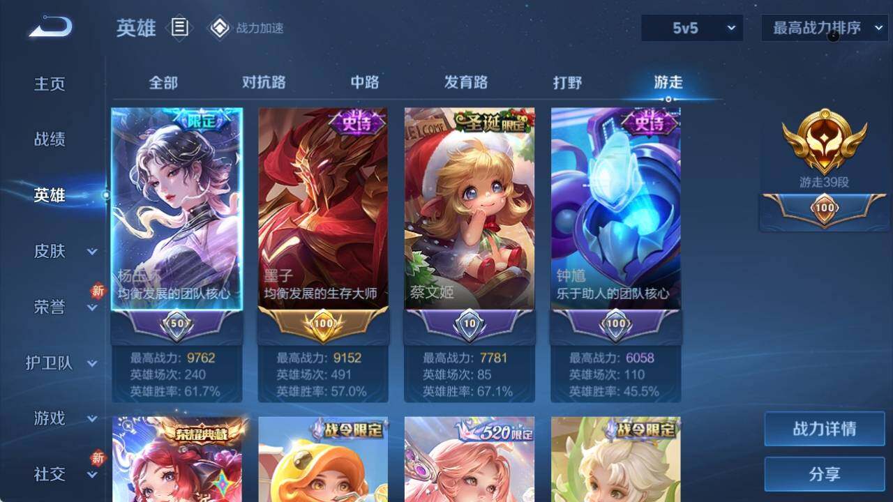 WZ033109875王者荣耀账号详情图13 WZ033109875王者荣耀账号详情图13