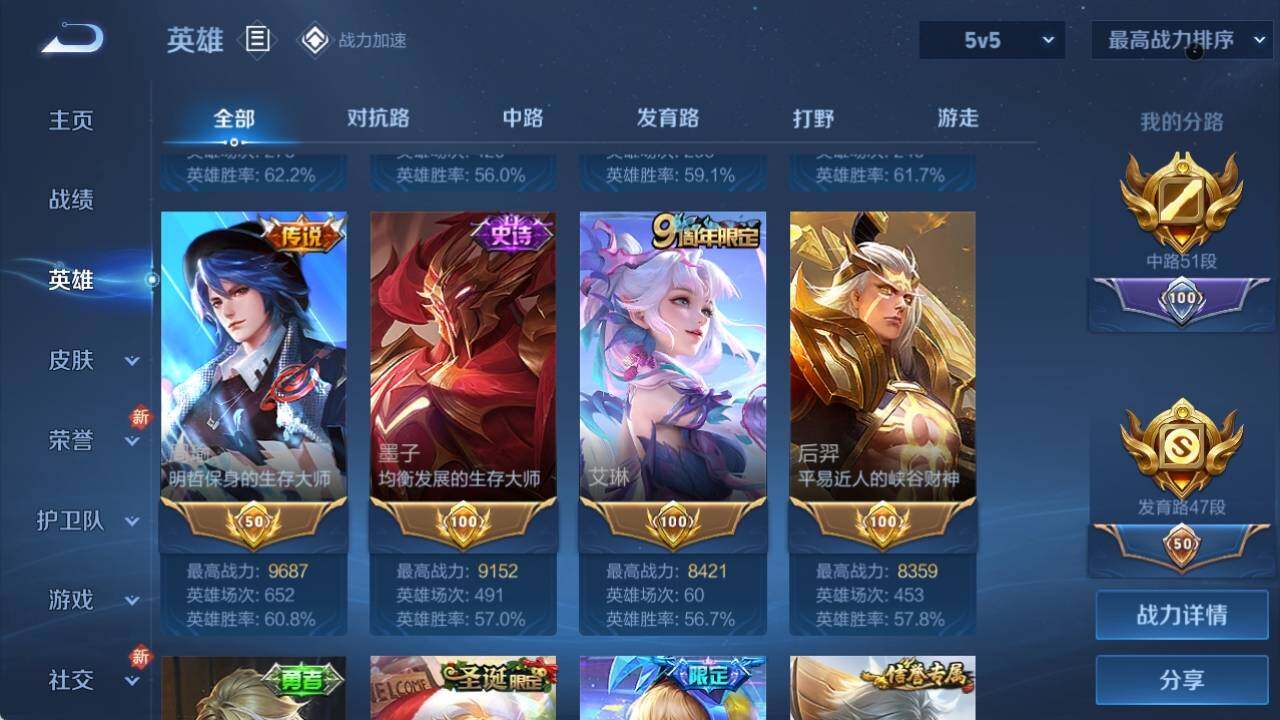 WZ033109875王者荣耀账号详情图14 WZ033109875王者荣耀账号详情图14