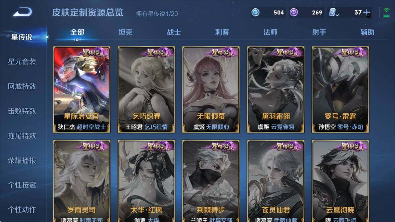 WZ033109875王者荣耀账号详情图17 WZ033109875王者荣耀账号详情图17
