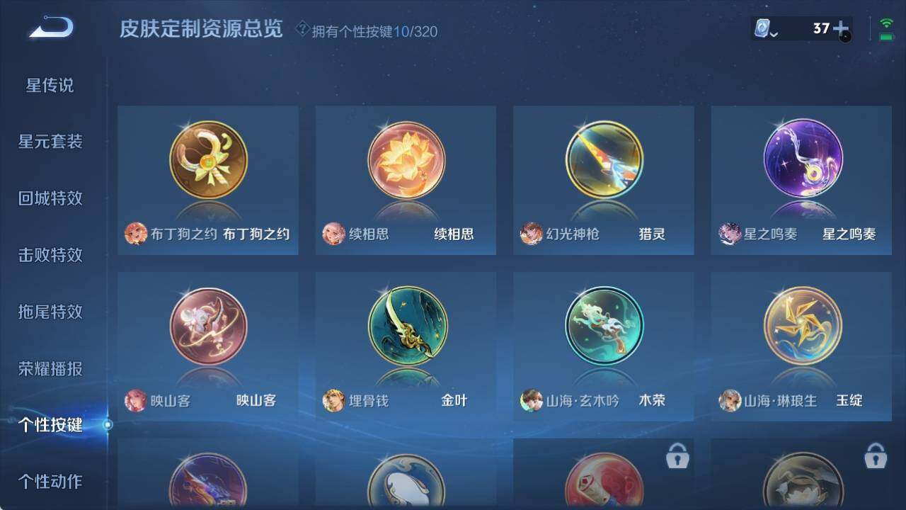 WZ033109875王者荣耀账号详情图18 WZ033109875王者荣耀账号详情图18