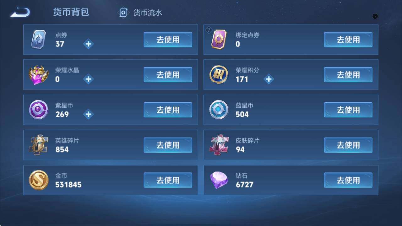 WZ033109875王者荣耀账号详情图21 WZ033109875王者荣耀账号详情图21
