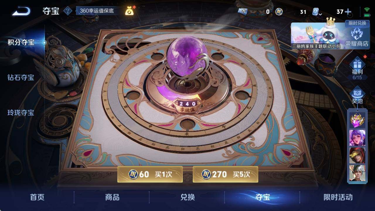 WZ033109875王者荣耀账号详情图22 WZ033109875王者荣耀账号详情图22