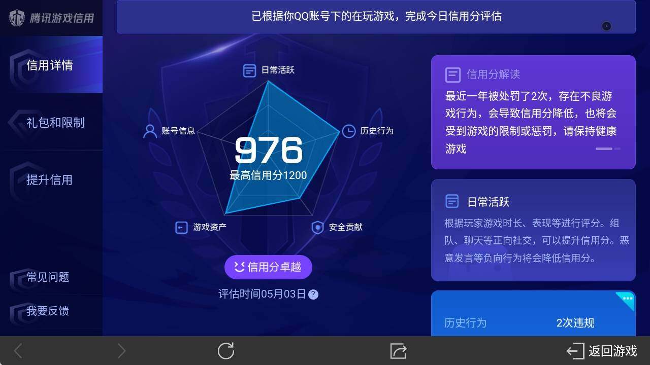 WZ033109875王者荣耀账号详情图23 WZ033109875王者荣耀账号详情图23