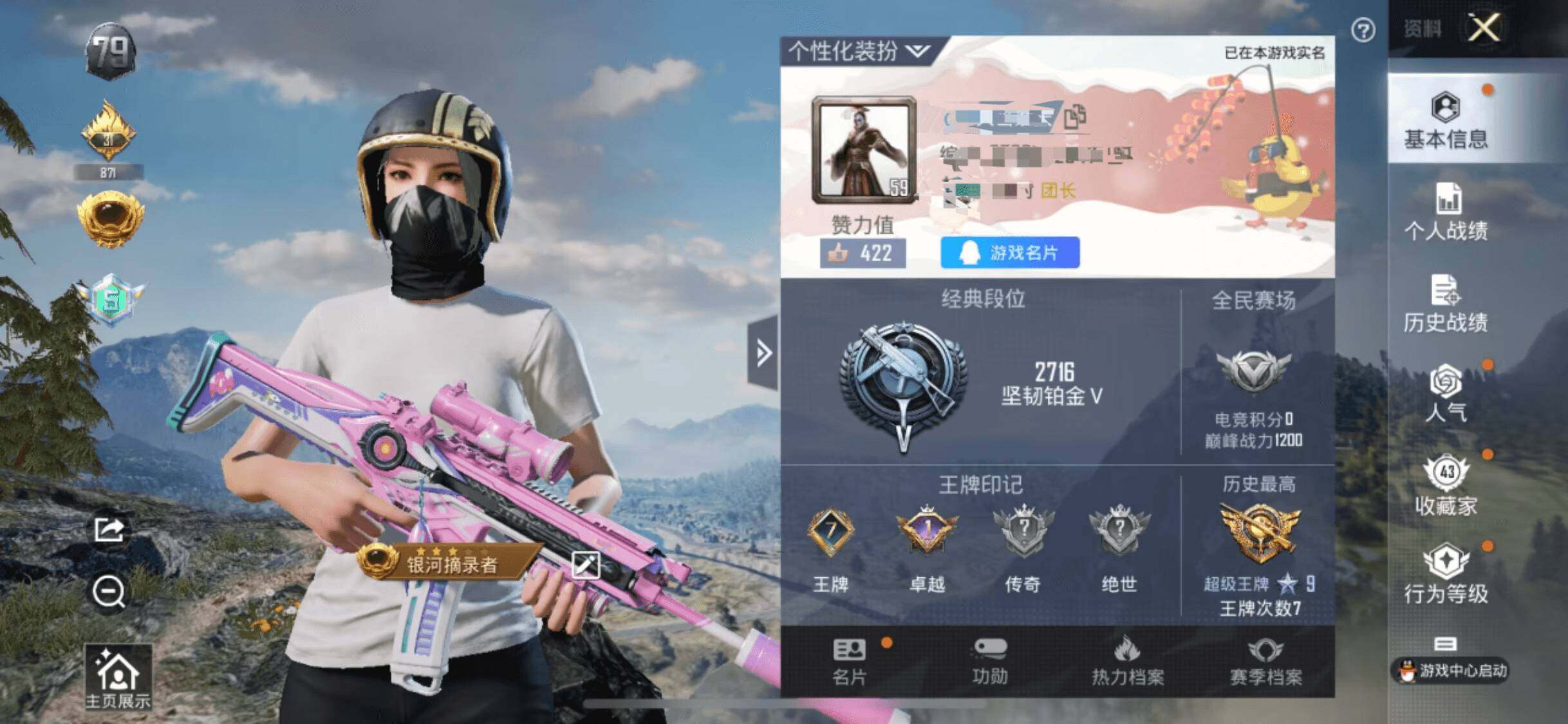 HPEY3179834和平精英账号详情图4