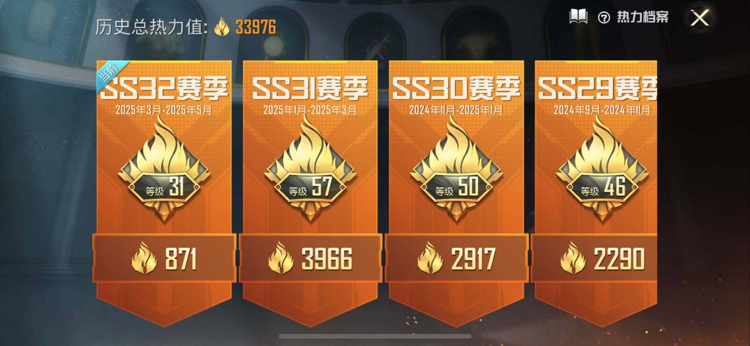 HPEY3179834和平精英账号详情图5