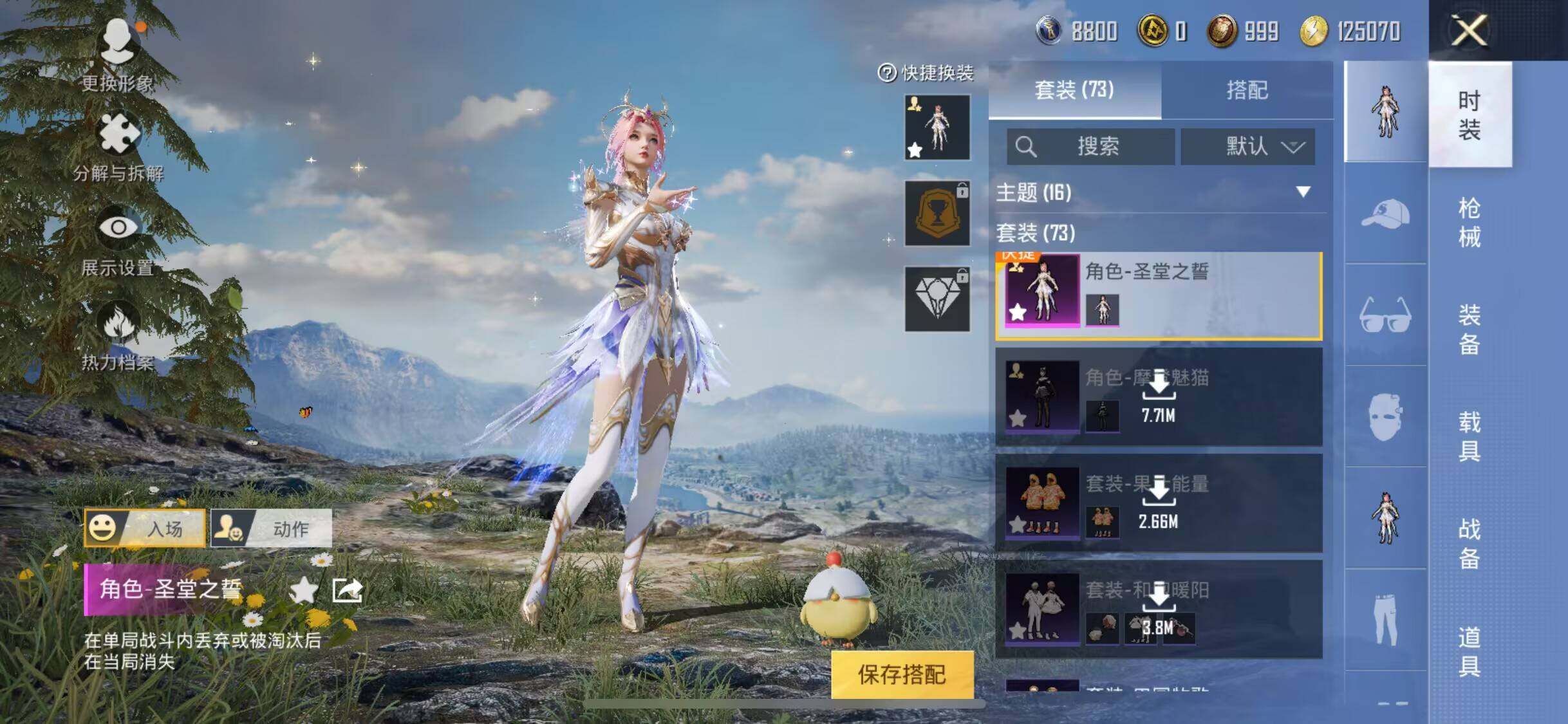 HPEY3179834和平精英账号详情图7