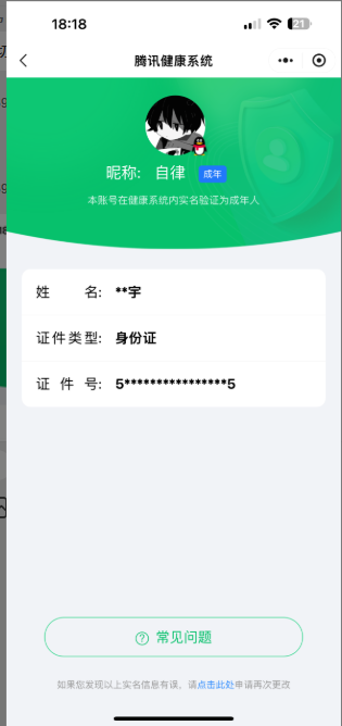 WZ033109865王者荣耀账号详情图8 WZ033109865王者荣耀账号详情图8