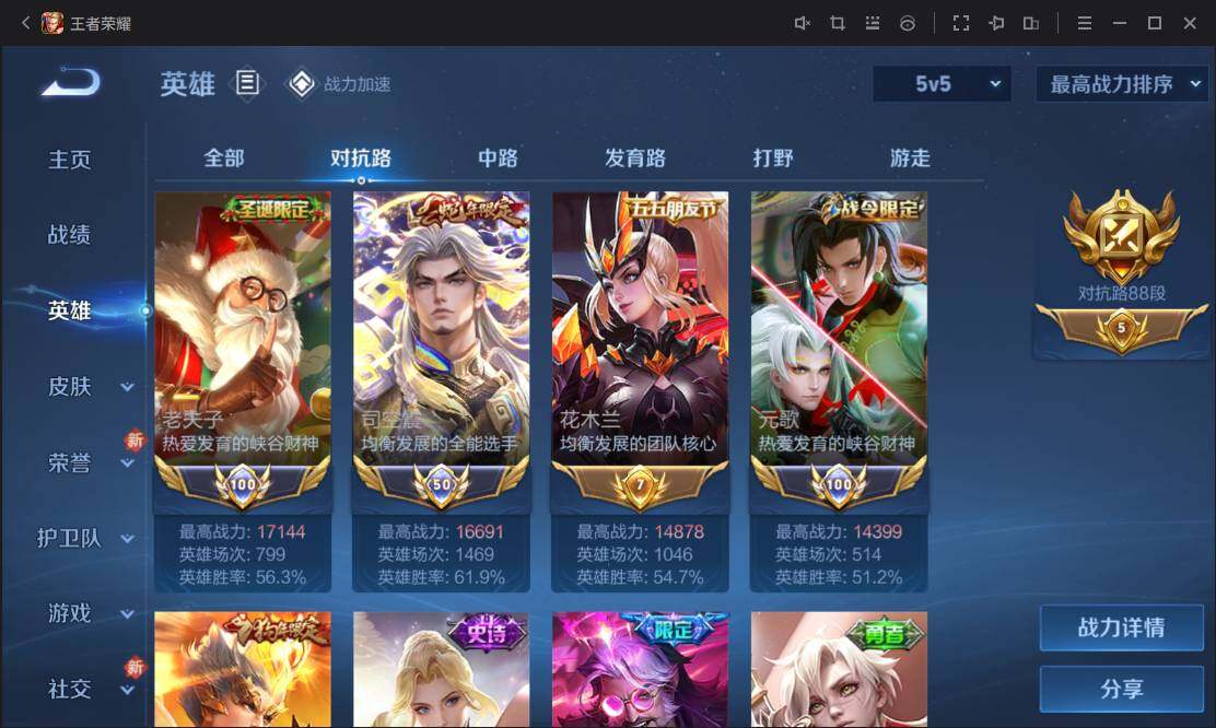 WZ033109865王者荣耀账号详情图9 WZ033109865王者荣耀账号详情图9