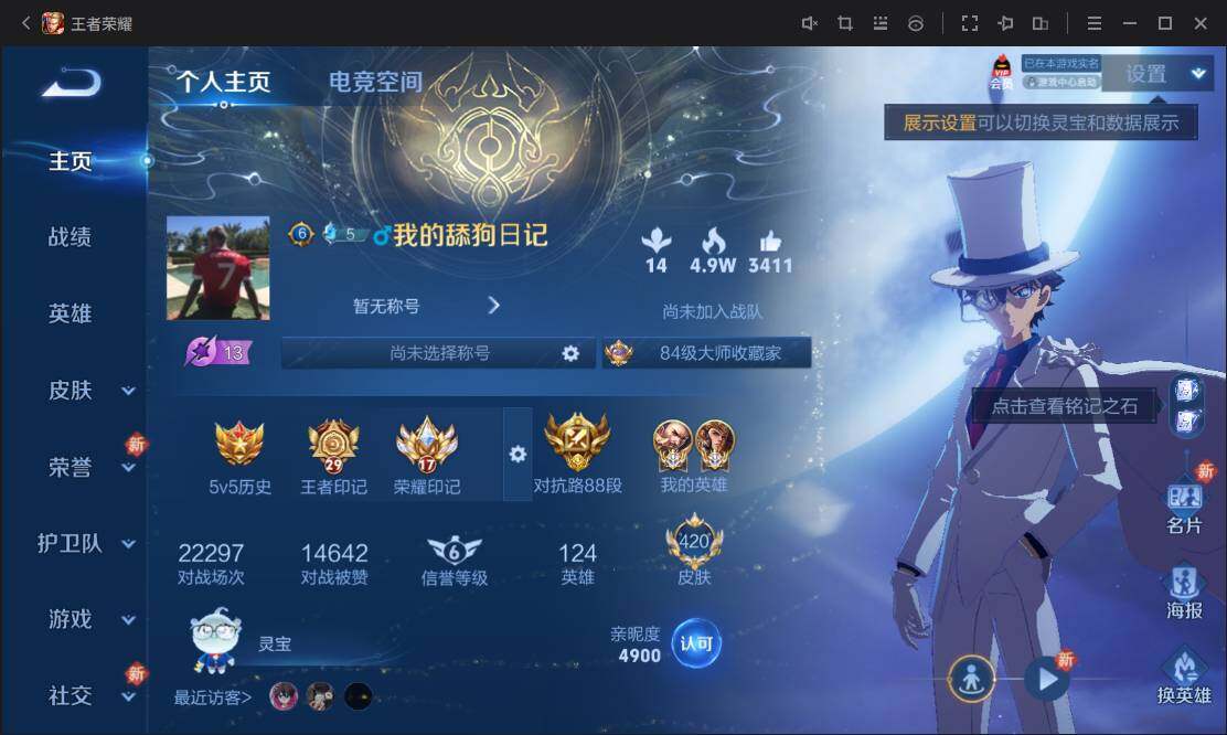 WZ033109865王者荣耀账号详情图10 WZ033109865王者荣耀账号详情图10