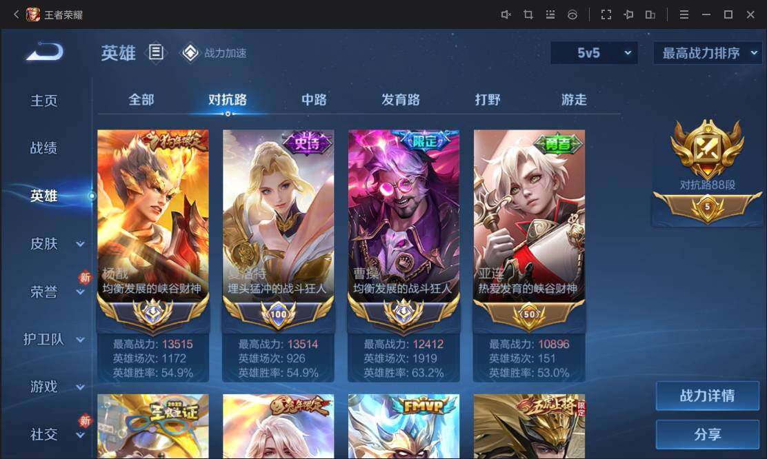 WZ033109865王者荣耀账号详情图11 WZ033109865王者荣耀账号详情图11