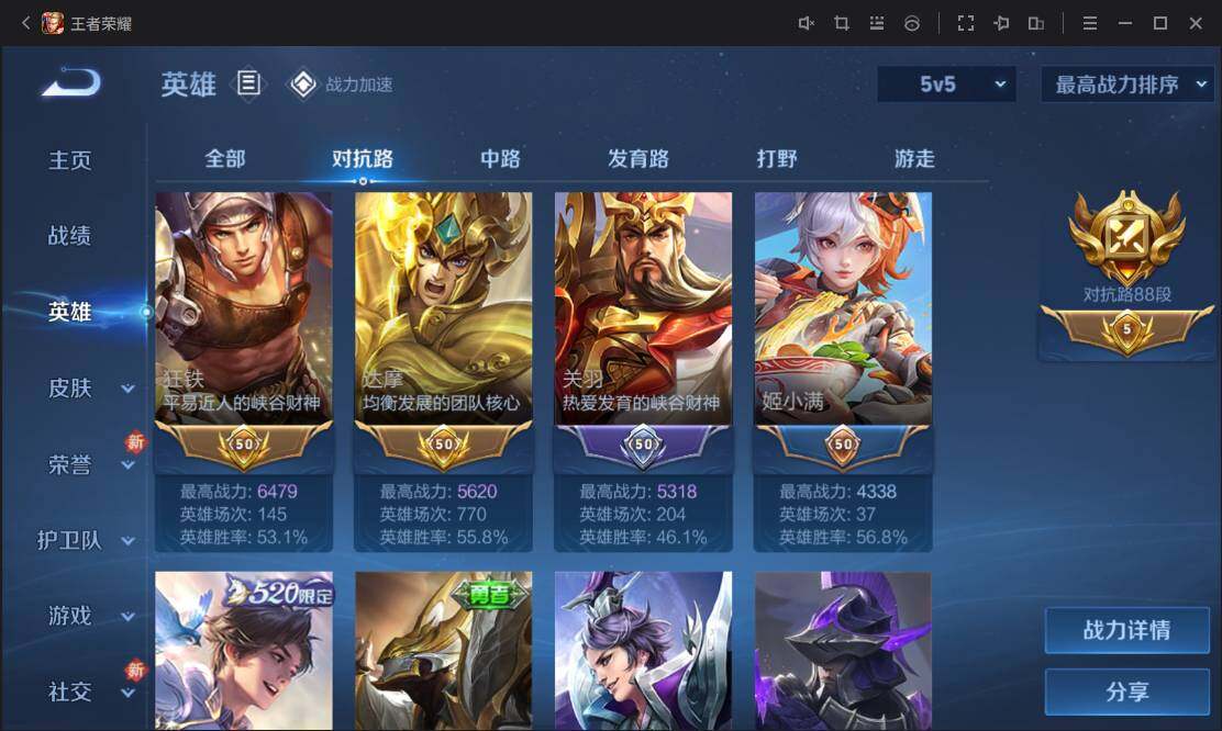 WZ033109865王者荣耀账号详情图13 WZ033109865王者荣耀账号详情图13