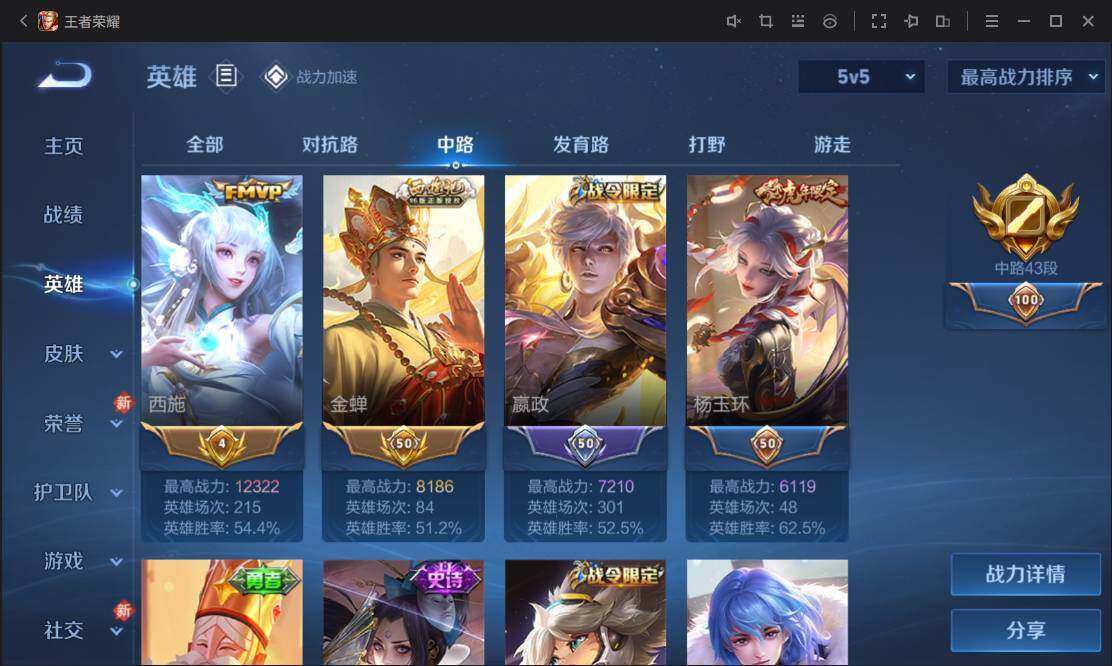 WZ033109865王者荣耀账号详情图14 WZ033109865王者荣耀账号详情图14