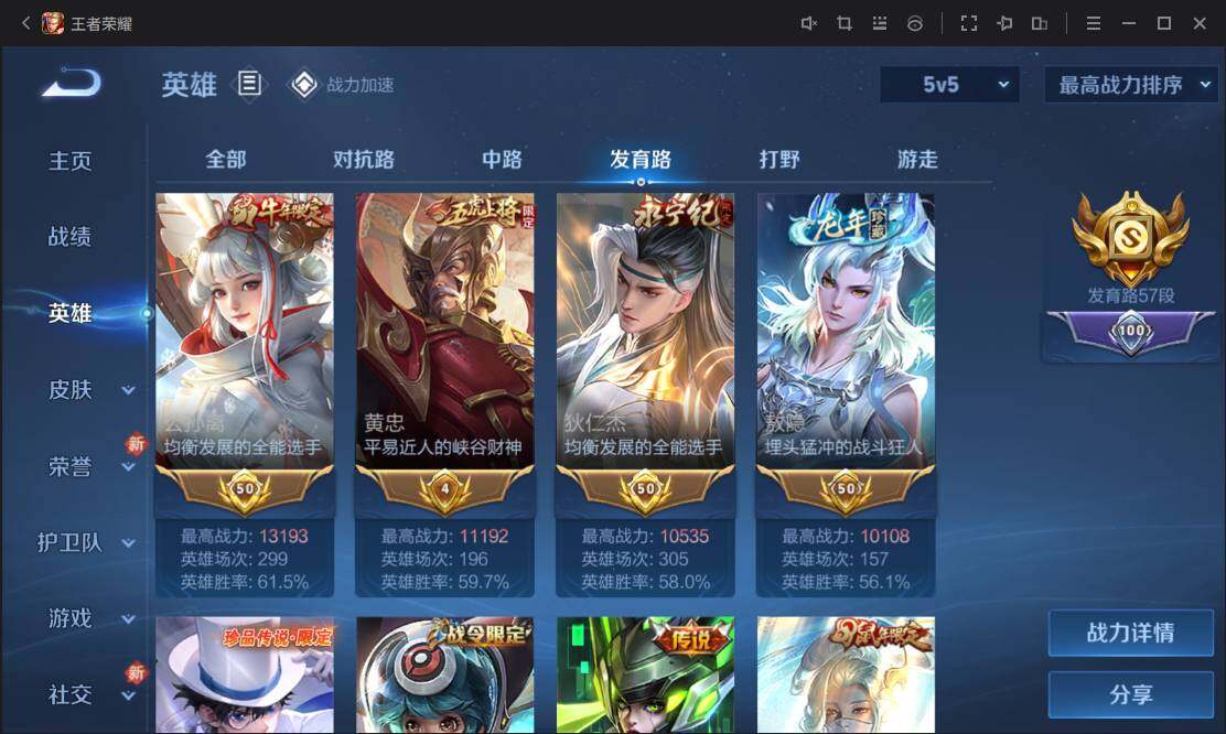 WZ033109865王者荣耀账号详情图15 WZ033109865王者荣耀账号详情图15
