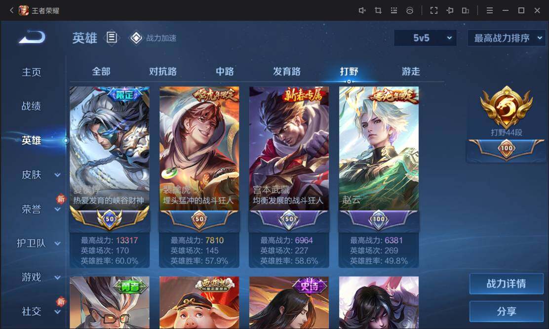 WZ033109865王者荣耀账号详情图16 WZ033109865王者荣耀账号详情图16