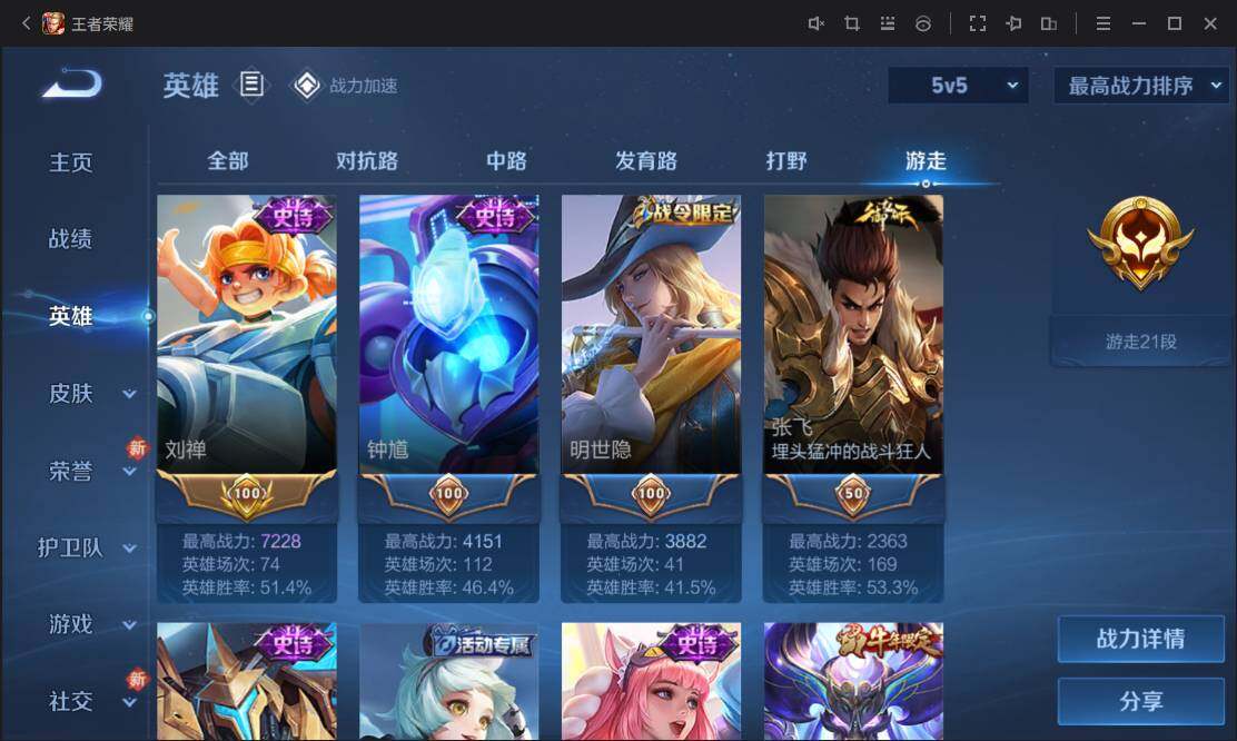 WZ033109865王者荣耀账号详情图17 WZ033109865王者荣耀账号详情图17