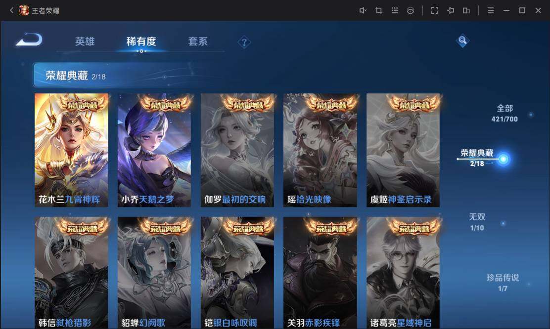 WZ033109865王者荣耀账号详情图18 WZ033109865王者荣耀账号详情图18