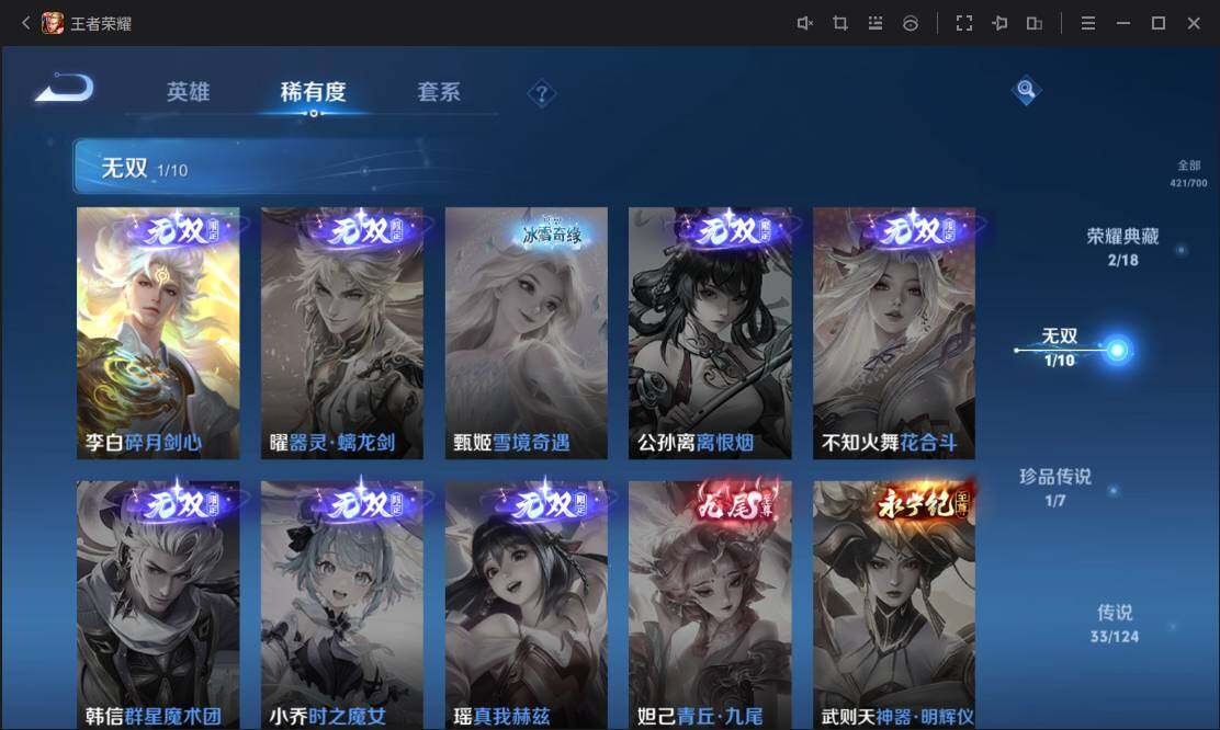 WZ033109865王者荣耀账号详情图19 WZ033109865王者荣耀账号详情图19