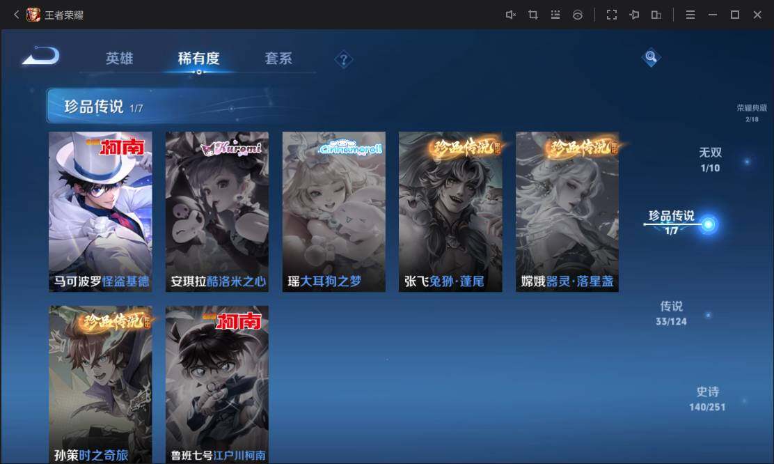 WZ033109865王者荣耀账号详情图20 WZ033109865王者荣耀账号详情图20