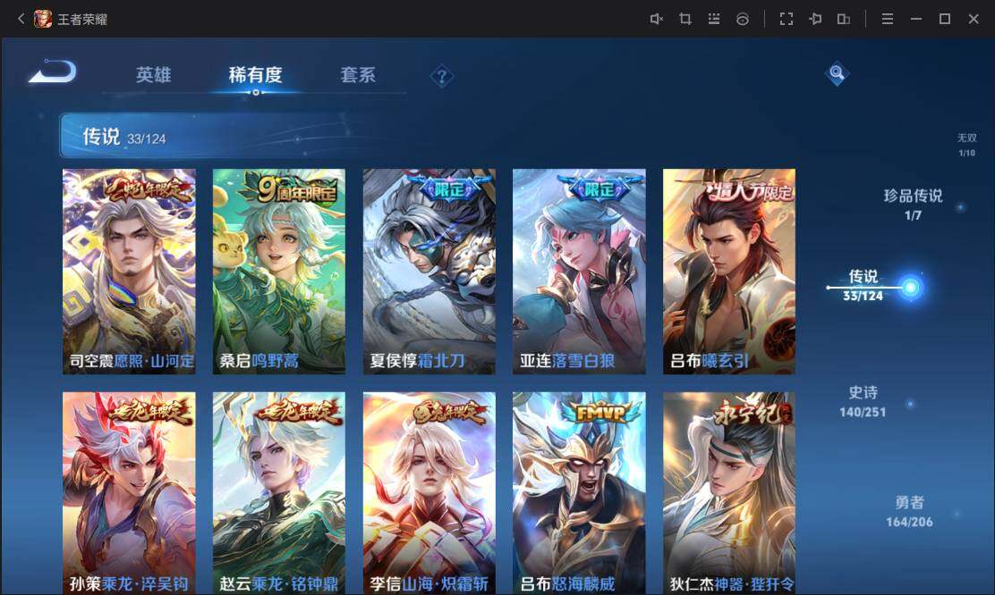 WZ033109865王者荣耀账号详情图21 WZ033109865王者荣耀账号详情图21