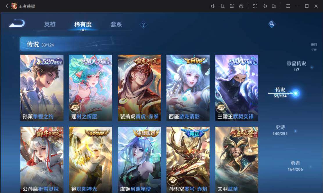 WZ033109865王者荣耀账号详情图22 WZ033109865王者荣耀账号详情图22