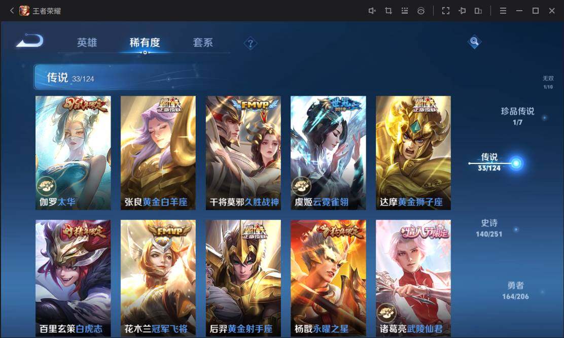 WZ033109865王者荣耀账号详情图23 WZ033109865王者荣耀账号详情图23
