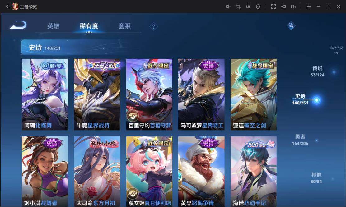 WZ033109865王者荣耀账号详情图24 WZ033109865王者荣耀账号详情图24