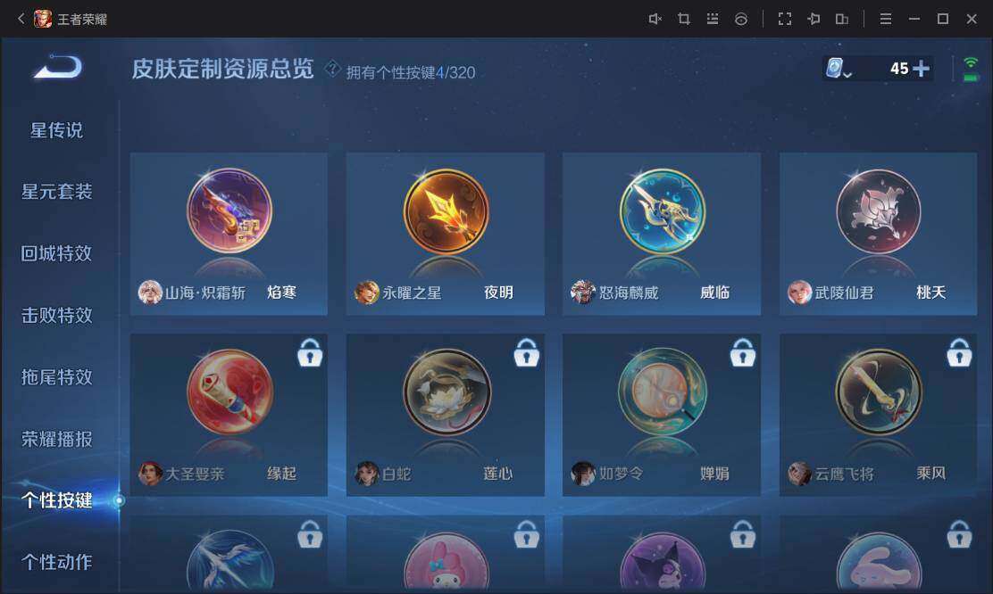 WZ033109865王者荣耀账号详情图26 WZ033109865王者荣耀账号详情图26