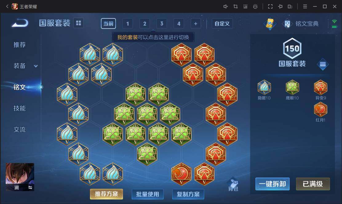 WZ033109865王者荣耀账号详情图29 WZ033109865王者荣耀账号详情图29