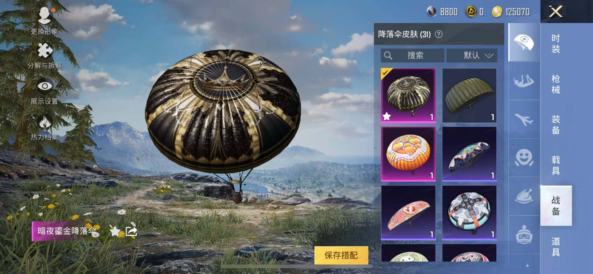 HPEY3179834和平精英账号详情图9