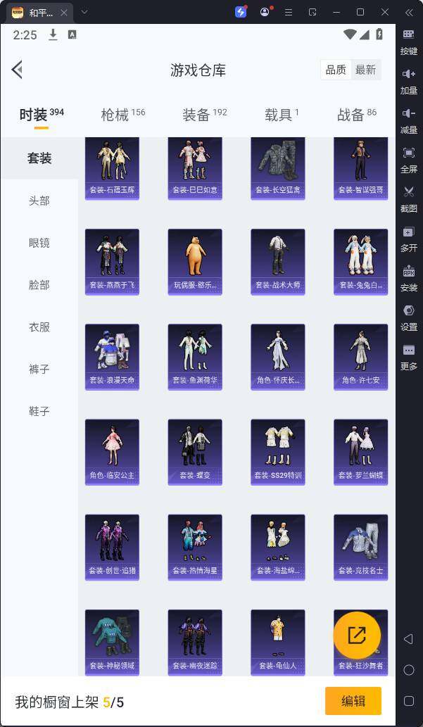 HPQM3177428和平精英账号详情图10