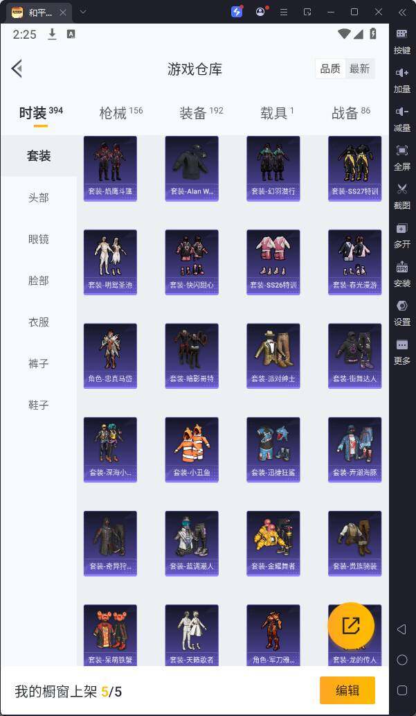 HPQM3177428和平精英账号详情图11