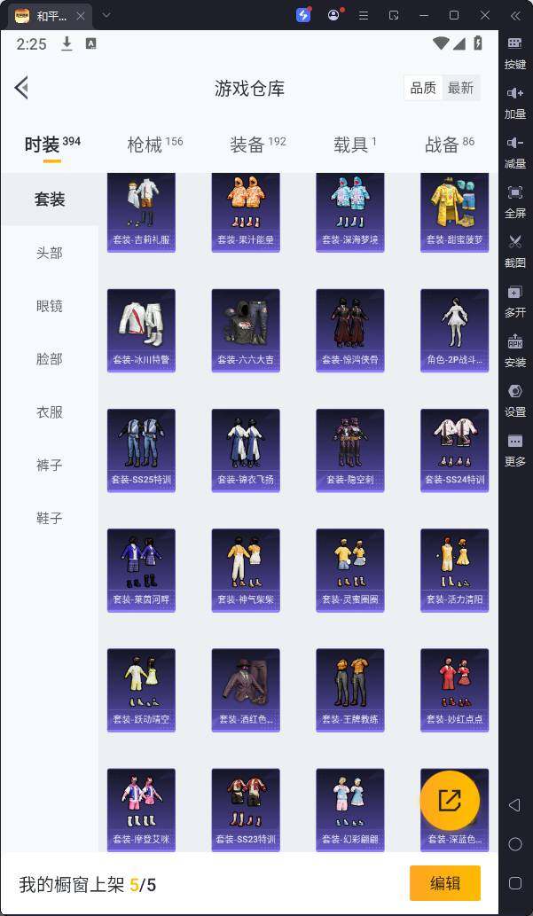 HPQM3177428和平精英账号详情图12
