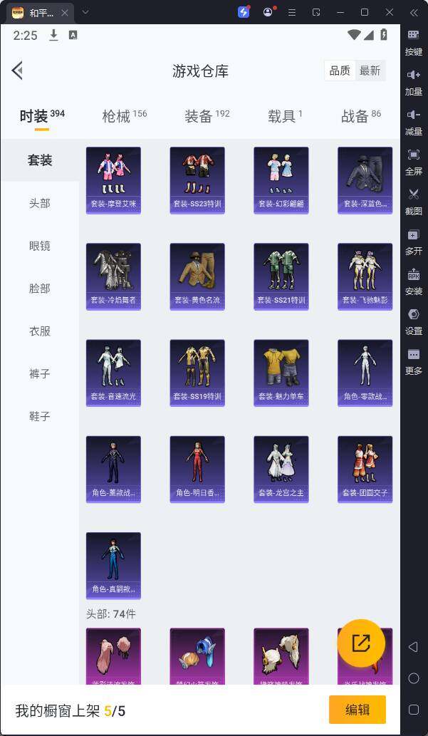 HPQM3177428和平精英账号详情图13