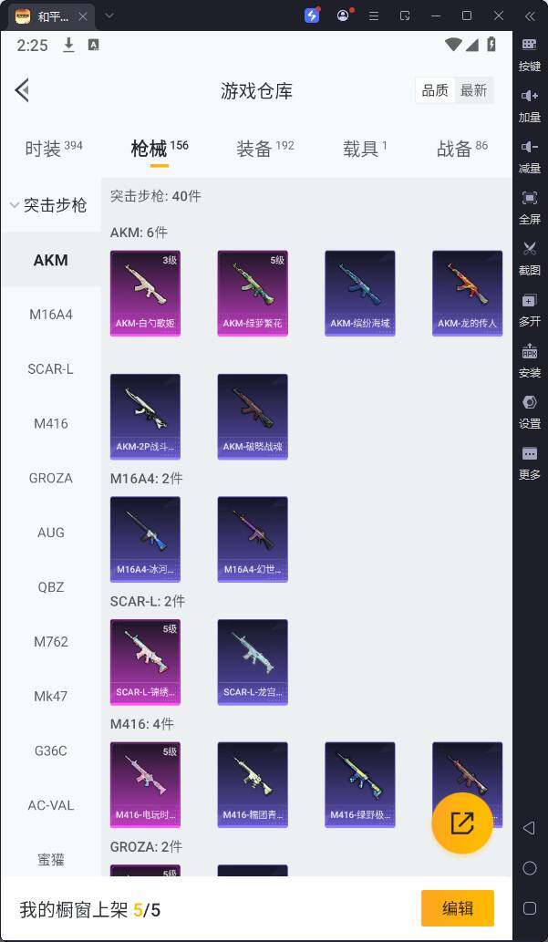 HPQM3177428和平精英账号详情图14