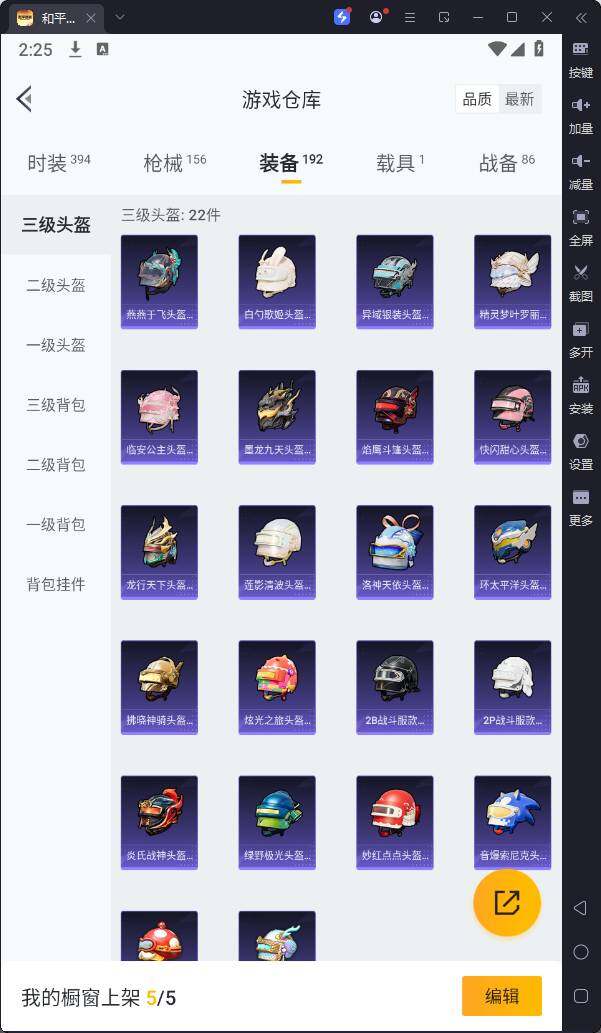 HPQM3177428和平精英账号详情图17