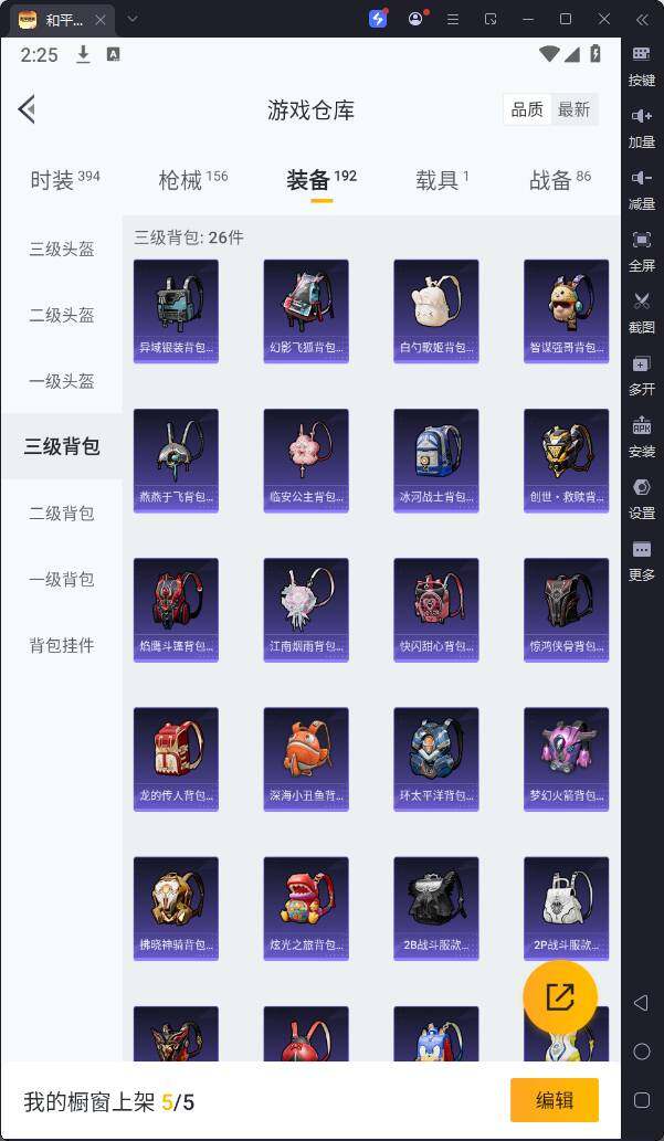 HPQM3177428和平精英账号详情图18