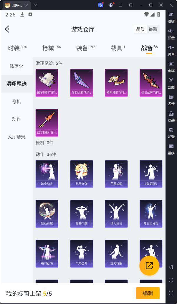 HPQM3177428和平精英账号详情图20