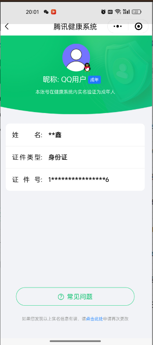 WZ033109852王者荣耀账号详情图10 WZ033109852王者荣耀账号详情图10