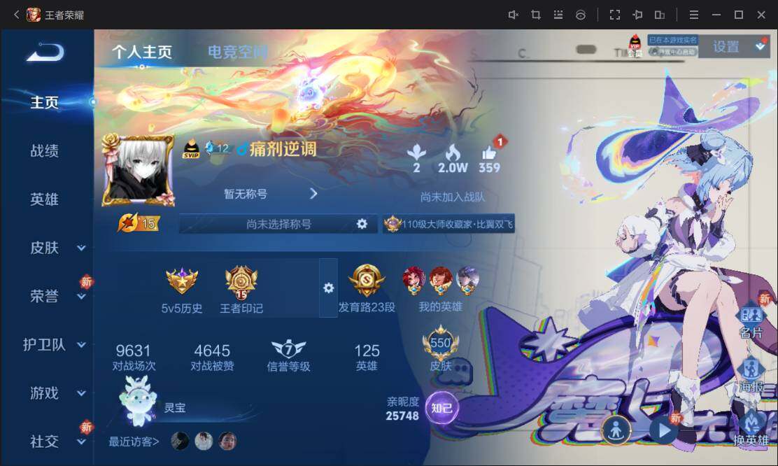 WZ033109852王者荣耀账号详情图11 WZ033109852王者荣耀账号详情图11